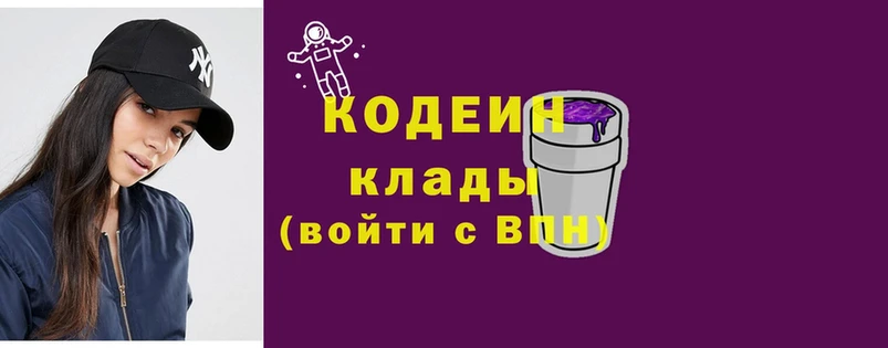 купить  сайты  Североморск  Кодеиновый сироп Lean напиток Lean (лин) 